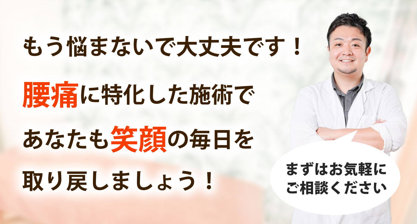 total conditionサロンMacoreで腰痛を改善しませんか？