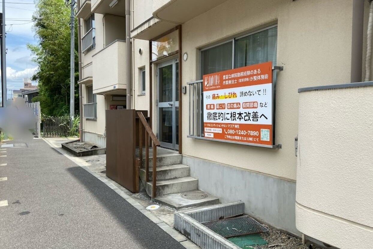 整体院の内観