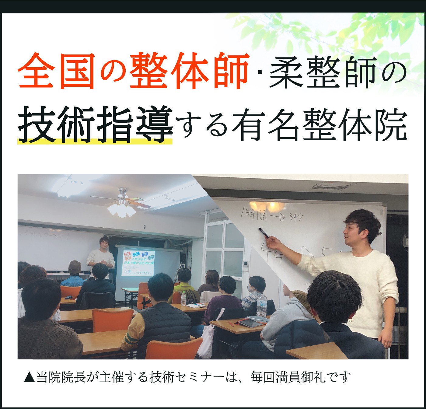 技術指導実績