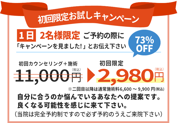 料金表